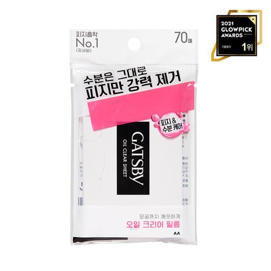 Pack of 70 Gatsby Film Type Oil Blotting Papers, essential beauty tool for oily skin, perfect for on-the-go touch-ups.