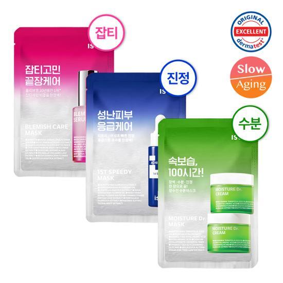 ISOI sheet mask pack, choose 1 of 3 types (blemish / calming / moisture)