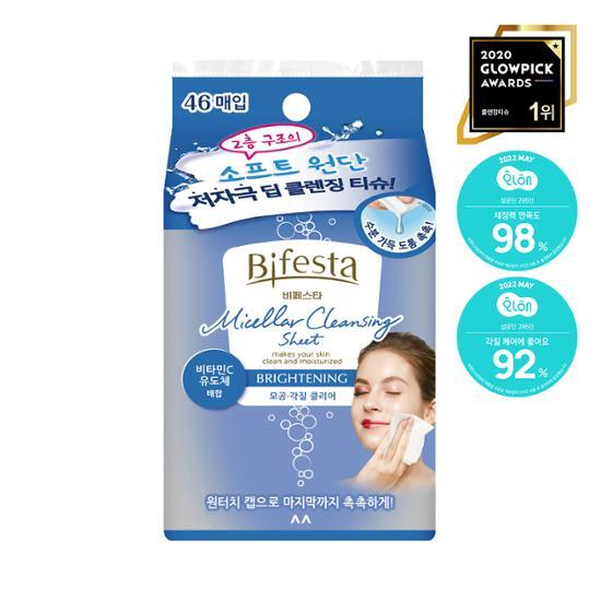 Bifesta Micellar Skincare Wipes Brightening 46 sheets (Exfoliating)