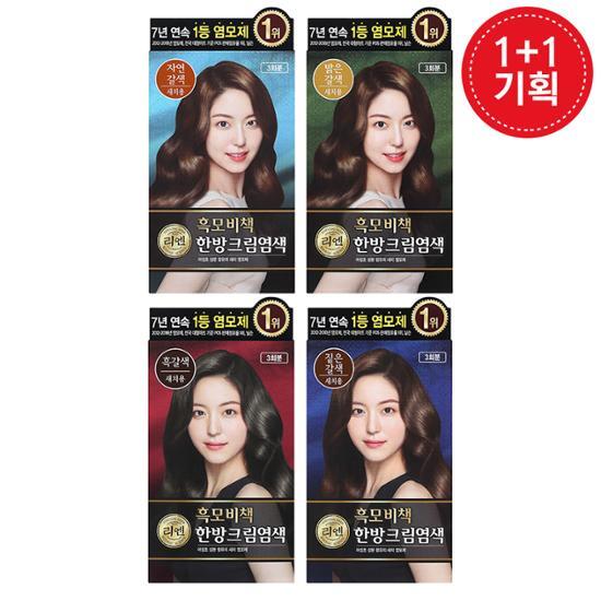 Rien Black Hair Care Oriental Gray Hair Dye Cream Double Set in Natural Brown, featuring K-Beauty hair color solution for vibrant and healthy hair.