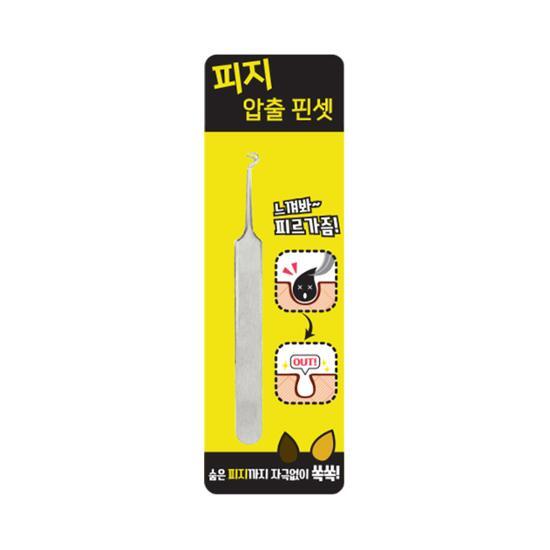 Hana World Pore Extraction Tweezers