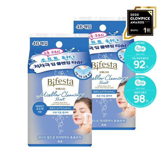 Bifesta Skincare Wipes Brightening Double Set (46 sheets + 46 sheets)