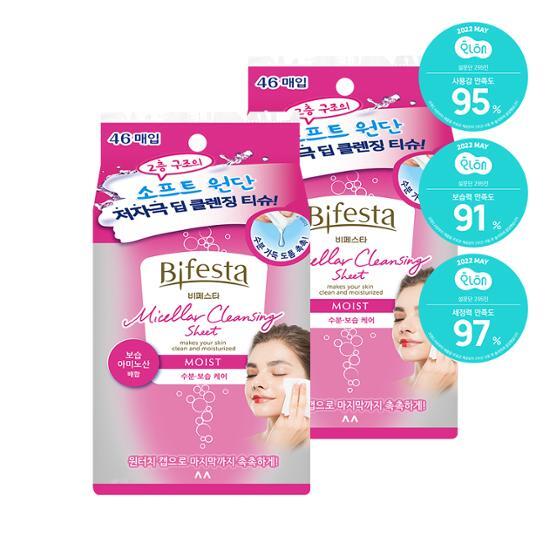 Bifesta Cleansing Wipes Moist Double Set (46 sheets + 46 sheets)