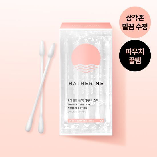 Haseorin Sunset Camellia Remover Stick 50ea