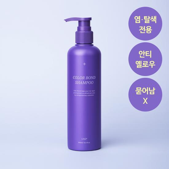 Hairplus Color Bond Neutralizing Shampoo 300ml