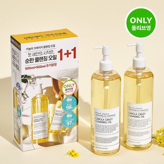 Graymelin Canola Crazy Skincare Oil Double Set