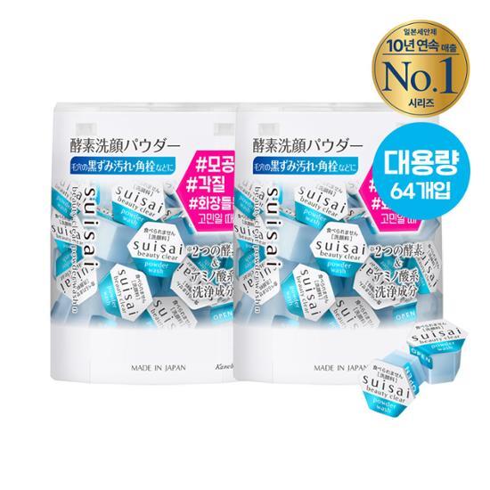 Suisaibyu Beauty Clear Powder Wash N Double Set (32EA+32EA)