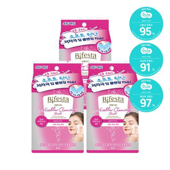 Bifesta Skincare Tissue Moist Triple Set (46 sheets x 3)