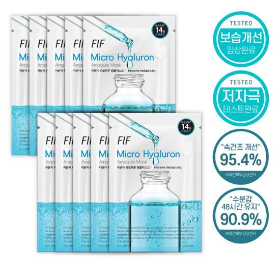 FIF Low Molecular Hyaluronic Ampoule Mask 10P