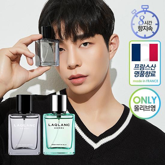 Choose one of the two 50ml Laclan Homme perfumes.
