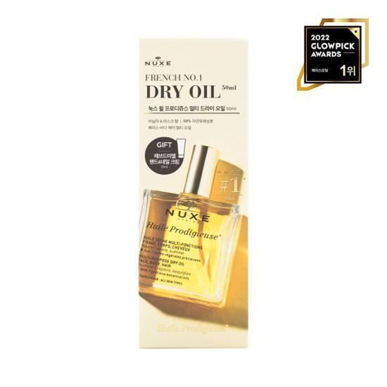 Nuxe Huile Prodigieuse Multi Oil 50ml set (+15ml Hand & Nail Cream)