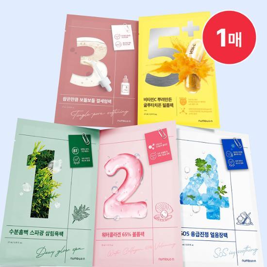 Choose 1 from the 5 types of Numbering Mask Packs 1-5.