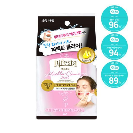 Bifesta Micellar Cleansing Tissue Perfect Clear 46 Sheets (Oil Type)