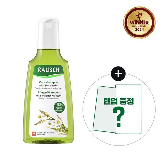 Rausch Swiss Herbal Care Shampoo 200ml set (200ml + 2 kit gifts)
