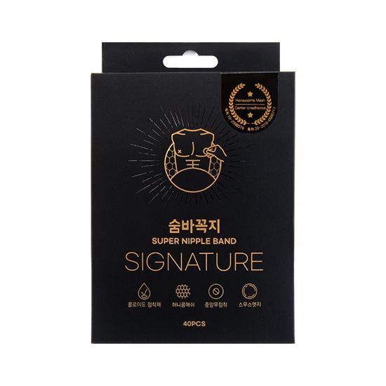 Hide and Seek Signature