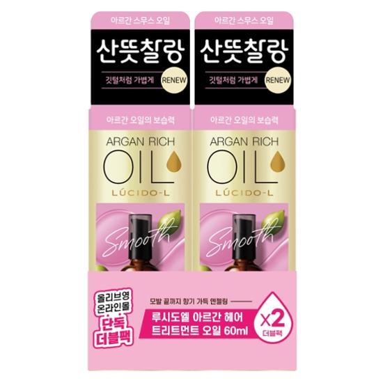 Lucido-L Argan Hair Treatment Oil Double Set (60ml+60ml)