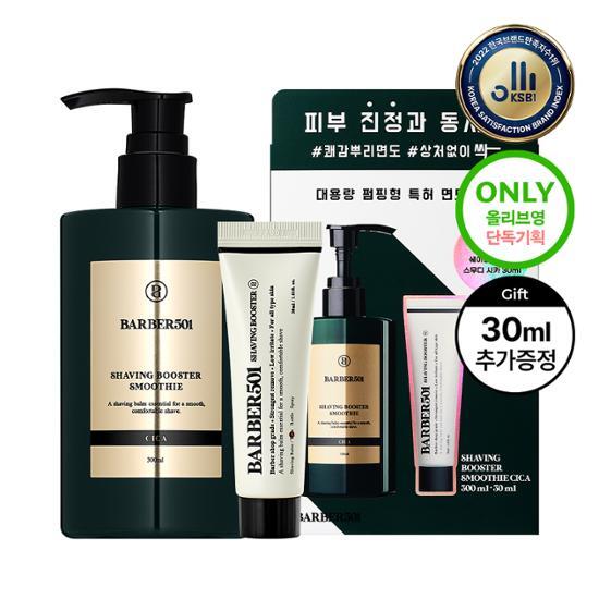 Barber 501 Shaving Booster Smoothie 300ml Special Edition with 30ml bonus, designed for men's grooming and beauty, featuring K-Beauty formulation.