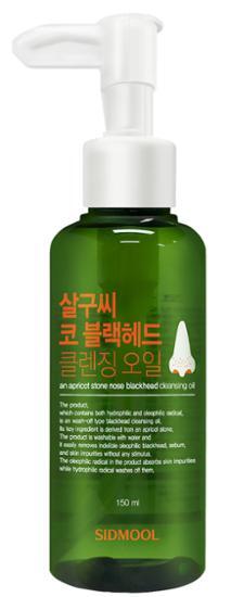 Sidmool Apricot Seed Oil Blackhead Skincare Oil 150ml