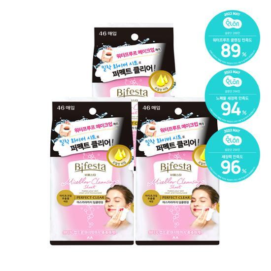 Bifesta Micellar Skincare Tissue Perfect Clear Triple Set (46 sheets x 3)