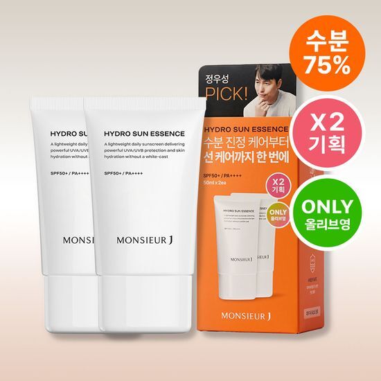 Moushujay Hydrating Sun Essence Double Set (50ml+50ml)