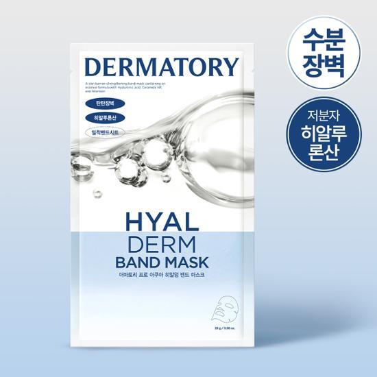 Dermatory Aqua Hyal-Derm Band Mask 1 sheet (Moisture Barrier)