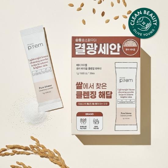 Makeprem Purebiome Skincare Powder (1g*36 packets)