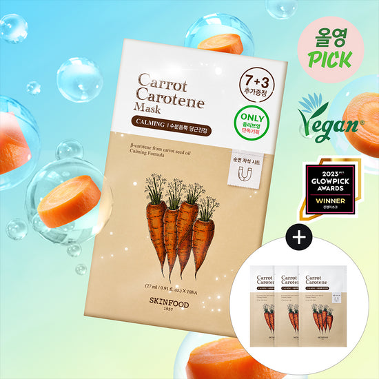Skinfood Carrot Carotene Mask Sheet Set featuring 7 carrot mask sheets and 3 bonus sheets, ideal for skincare enthusiasts looking for K-Beauty solutions.