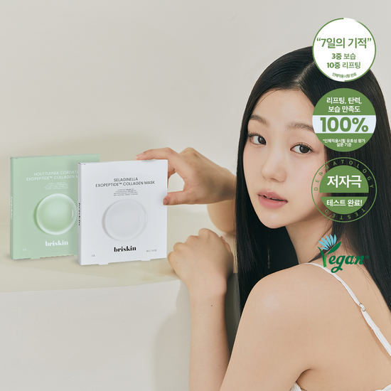 Briskin Exopeptide Collagen Mask 5 sheets (Hyaluronic/Herb)