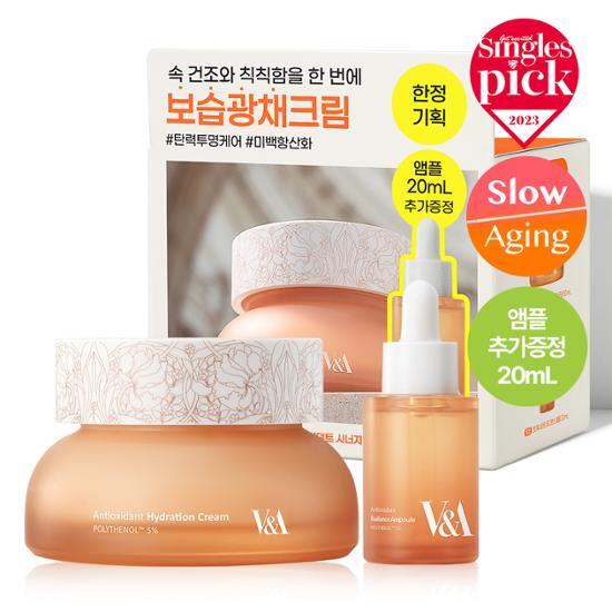 V&A Brightening Moisturizing Cream with 50ml cream and 20ml ampoule, showcasing K-Beauty skincare for enhanced hydration and radiance.