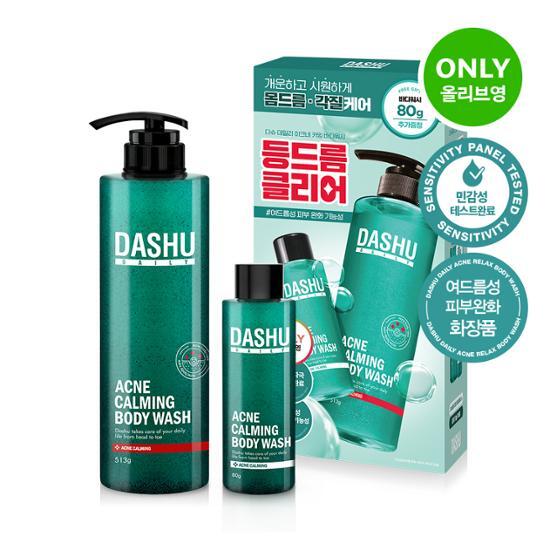 Image of DASHU Daily Acne Calming Body Wash 513g Special Set featuring an additional 80g Body Wash gift, designed for men's skincare in K-Beauty.