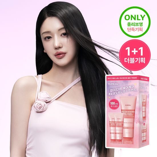 Alt text: Kundal Protein Damage Care No-Wash Treatment Gift Set featuring Leather Iris option, perfect for hair care and K-Beauty enthusiasts.