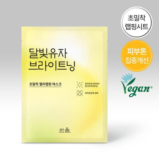 Hanyul Moonlight Yuzu Brightening Wrapping Mask 1 sheet
