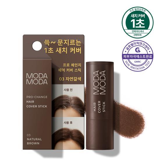 Modamoda Pro Change Hair Cover Stick 03 Natural Brown 3.5g
