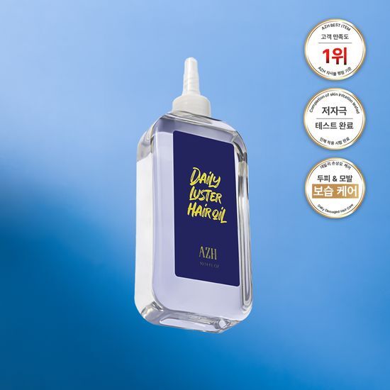 AZH Daily Luster Hair Oil - Hair oil made by a hair designer.
