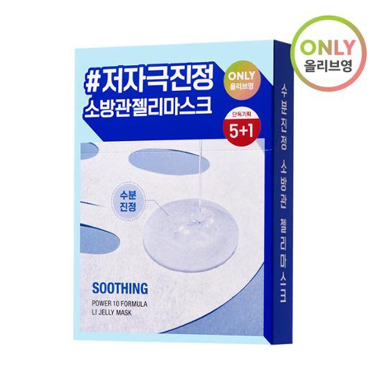 Set of It's Skin Power 10 Formula L.E. Jelly Mask Sheets - 5+1 K-Beauty skincare masks for vibrant and rejuvenated skin.