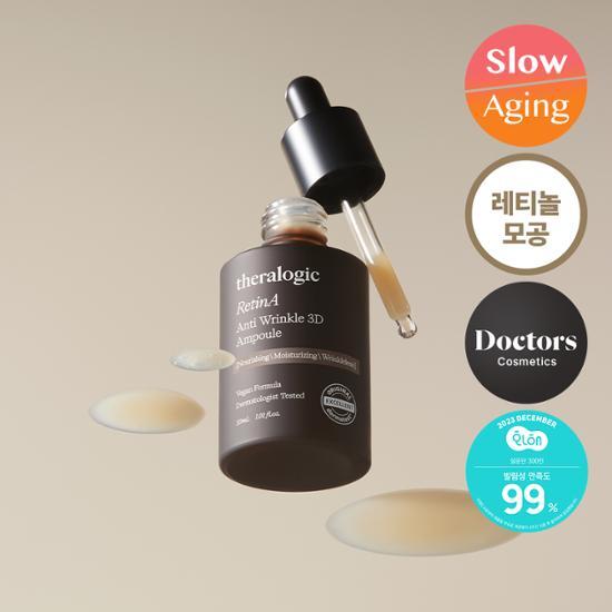 Terra Logic Retinol Anti-Wrinkle 3D Pore Ampoule 30ml