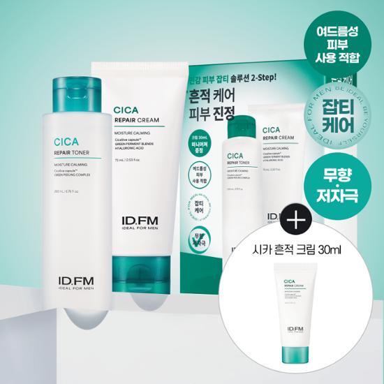 30mL Ideal for Men Cica Scar Toner Cream Set, a K-Beauty skincare solution for moisturization and scar treatment.