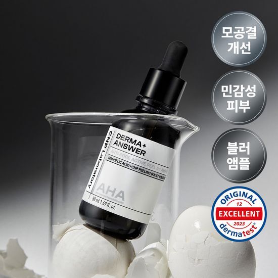 50ml CNP Derma Answer Anti-Pore Active Peel AHA Ampoule - K-Beauty skincare serum for smoother, refined pores.