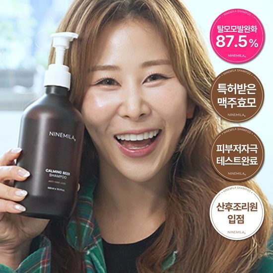 Nine Milla Calming Beer Yeast Hair Loss Shampoo 500ml