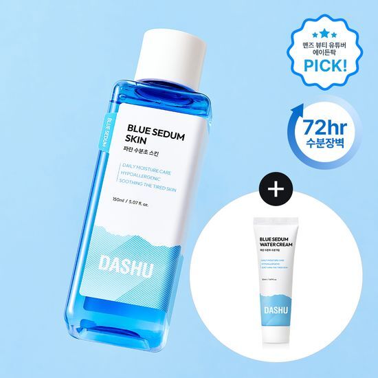 Set of DASHU Boy Blue Hydrating Essence Skin 150ml and Hydrating Cream 50ml, featuring K-Beauty skincare products for hydration and nourishment.