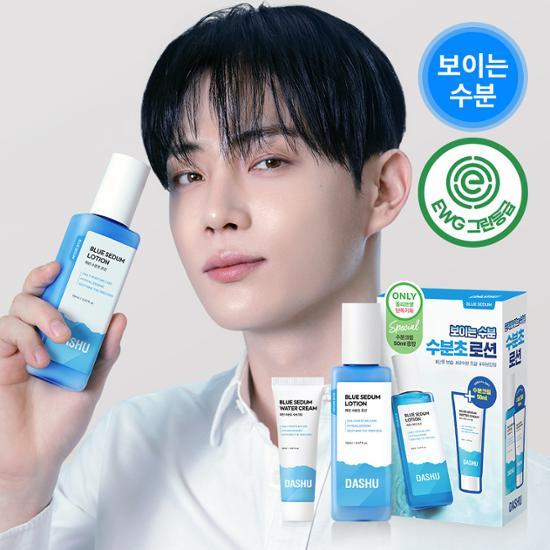 Dasu Boy Blue Moisture Lotion 150ml (includes 50ml cream)