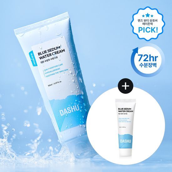 Set of DASHU Boy Blue Hydration Cream, featuring a 150ml jar and a 50ml jar, perfect for K-Beauty skincare and moisturizing routines.