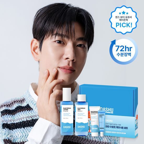 Set of four DASHU Boy Blue Hydrating Skin Lotion bottles, each 150ml, showcasing K-Beauty skincare for moisturization.