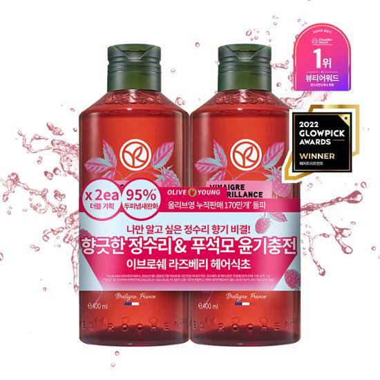 Yves Rocher Hair Vinegar 400ml X 2, choose 1 (Raspberry / Moringa)