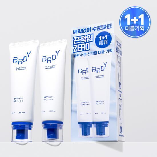 Bireddy Blue Moisture Sunscreen 50ml 1+1 Promotion