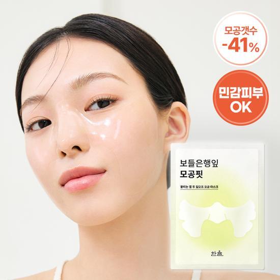 Alt text: Hanyul Bodeulhan Leaf Pore Fit Mask - Warm, featuring a pack of 4 pore-fitting masks plus 1 additional sheet, designed for effective skincare and K-Beauty routines.