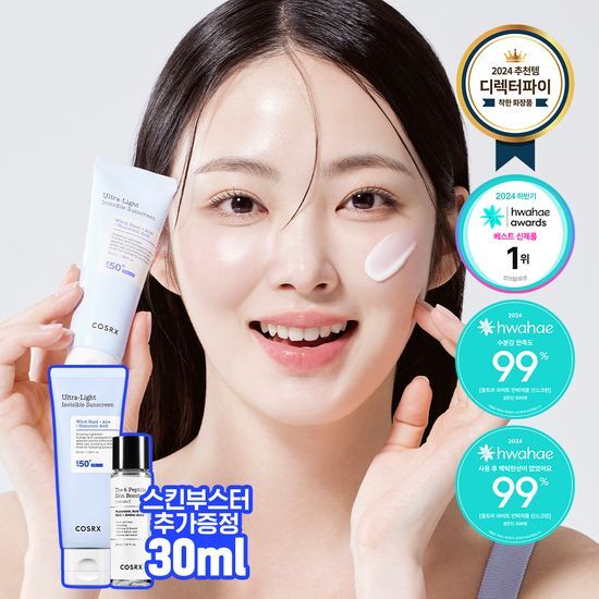 COSRX Ultra Light Invisible Sun Serum Set with a complimentary 30ml Peptide Serum, perfect for K-Beauty skincare enthusiasts.