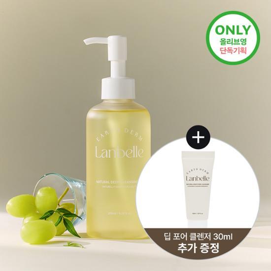 Rangbel Natural Deep Skincare Oil 200ml (with 30ml cleanser)