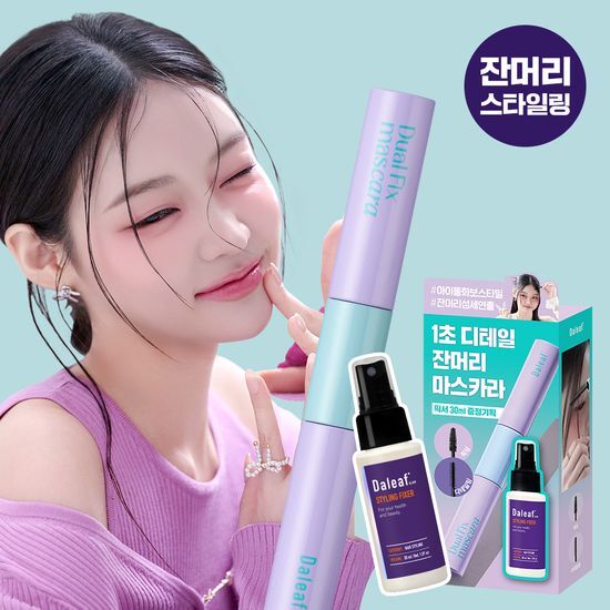 DaliF Dual Fix Hair Mascara 10ml (+30ml Fixer Gift)