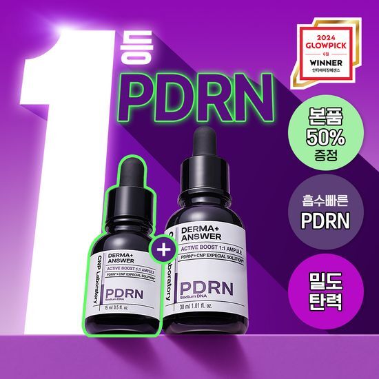 Cha & Park Derma Answer Active Boost PDRN Ampoule 30ml with bonus 15ml included, a K-Beauty skincare serum for enhanced hydration and rejuvenation.